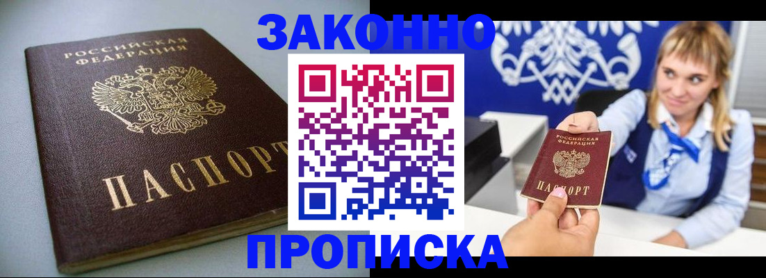 прописка поиск в Заводоуковске