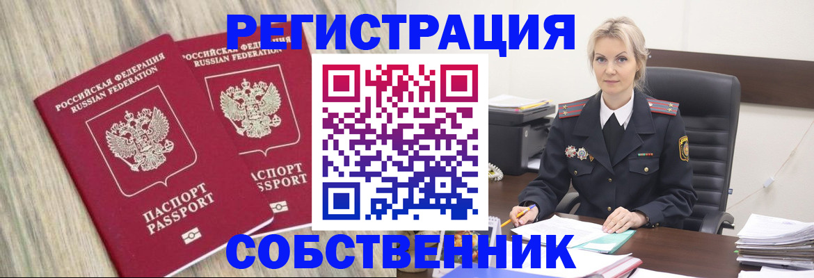 миграционный учет в Заводоуковске