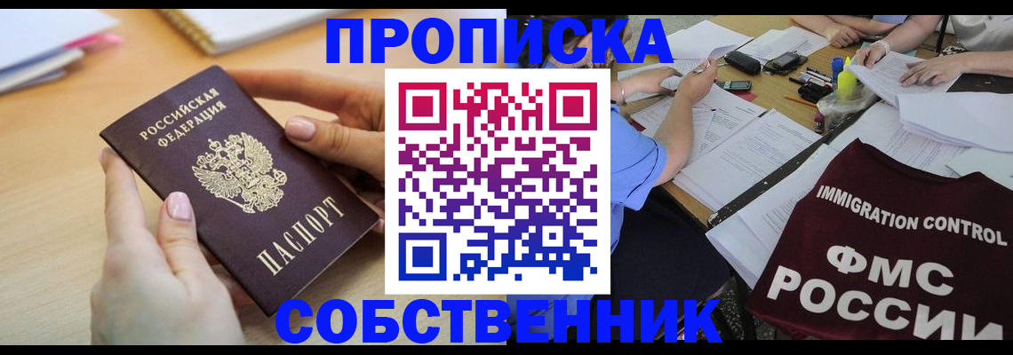 прописка штамп в Заводоуковске