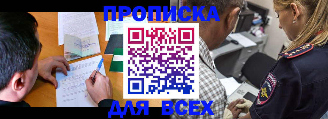 прописка для кредита в Заводоуковске