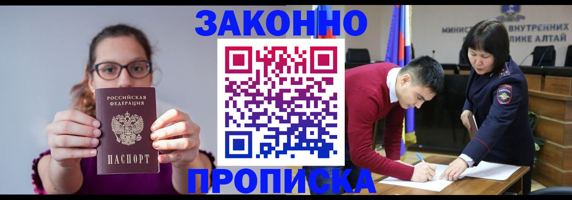 прописка гарантия в Заводоуковске