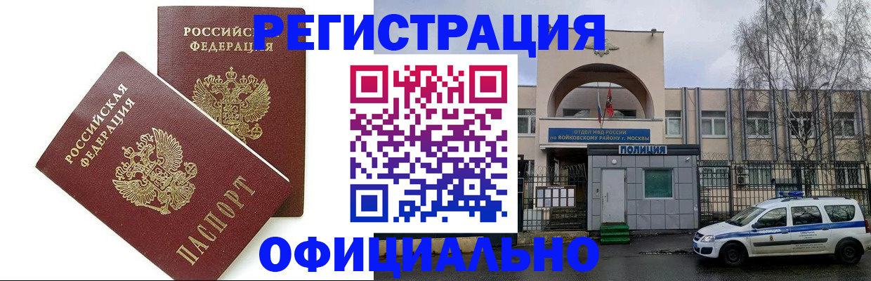 временная прописка в Заводоуковске