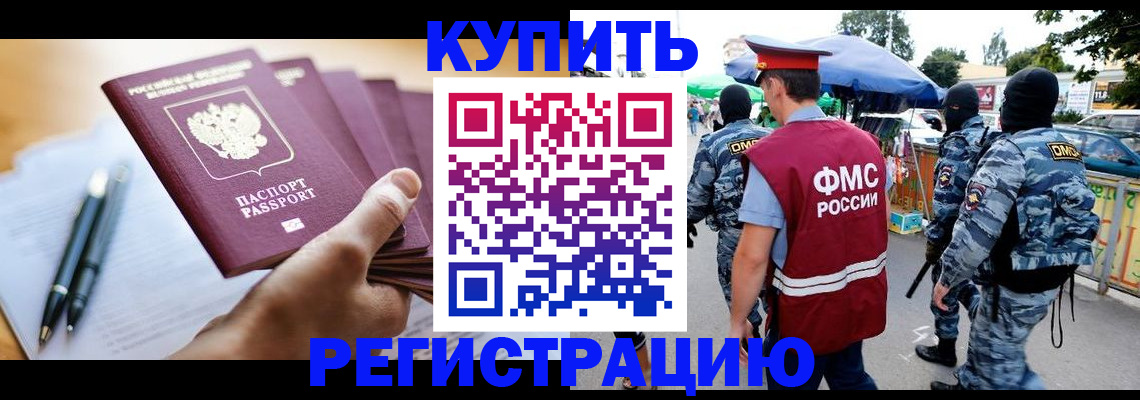 миграционный учет в Заводоуковске