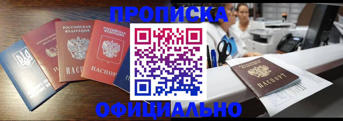 временная прописка в Заводоуковске